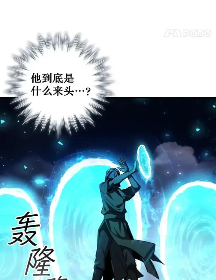 《吞龙魔法师》46.两颗心图91
