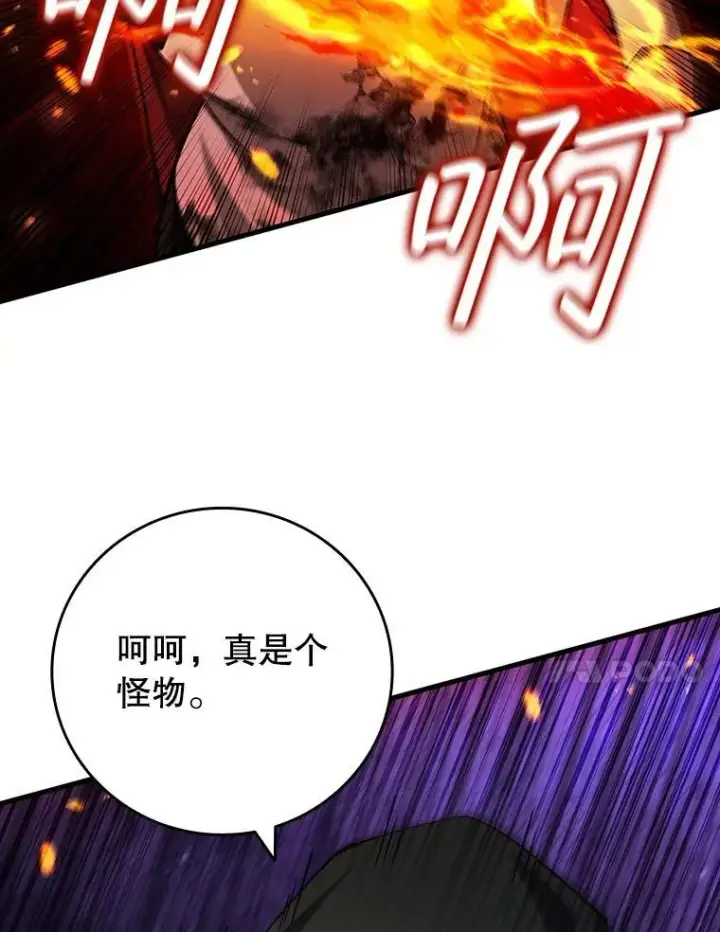 《吞龙魔法师》46.两颗心图97