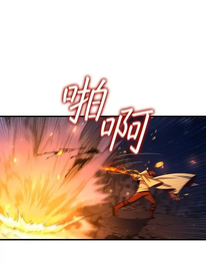 《吞龙魔法师》46.两颗心图99