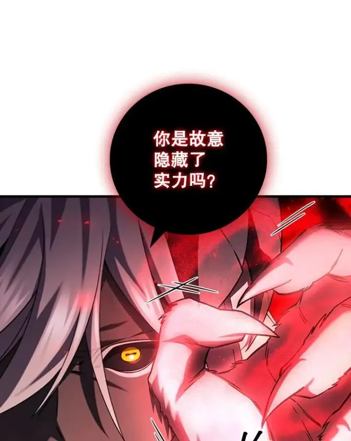 漫画《吞龙魔法师》47.梦一场第10张图