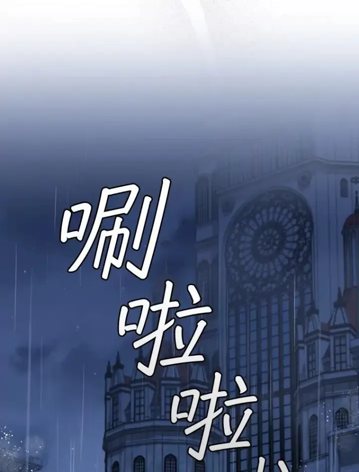 漫画《吞龙魔法师》47.梦一场第100张图