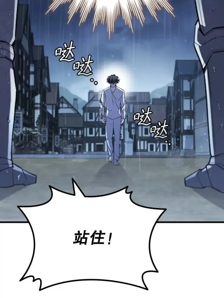 漫画《吞龙魔法师》47.梦一场第103张图