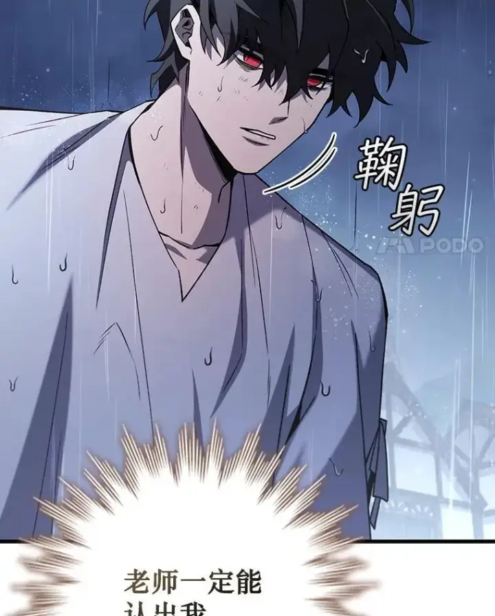 漫画《吞龙魔法师》47.梦一场第105张图