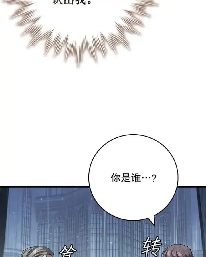 漫画《吞龙魔法师》47.梦一场第106张图