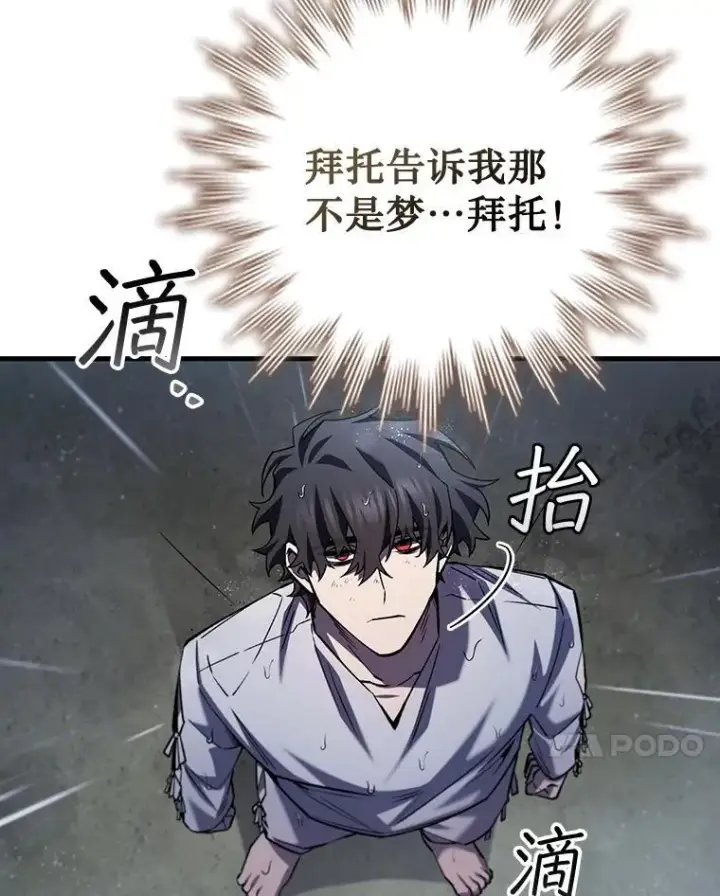 漫画《吞龙魔法师》47.梦一场第108张图
