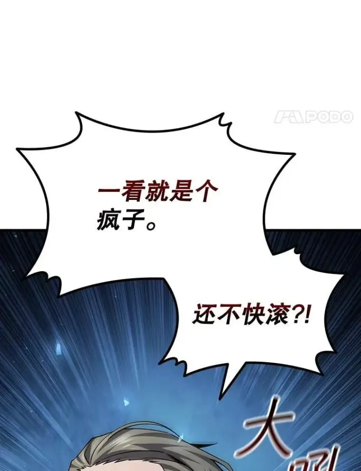漫画《吞龙魔法师》47.梦一场第112张图
