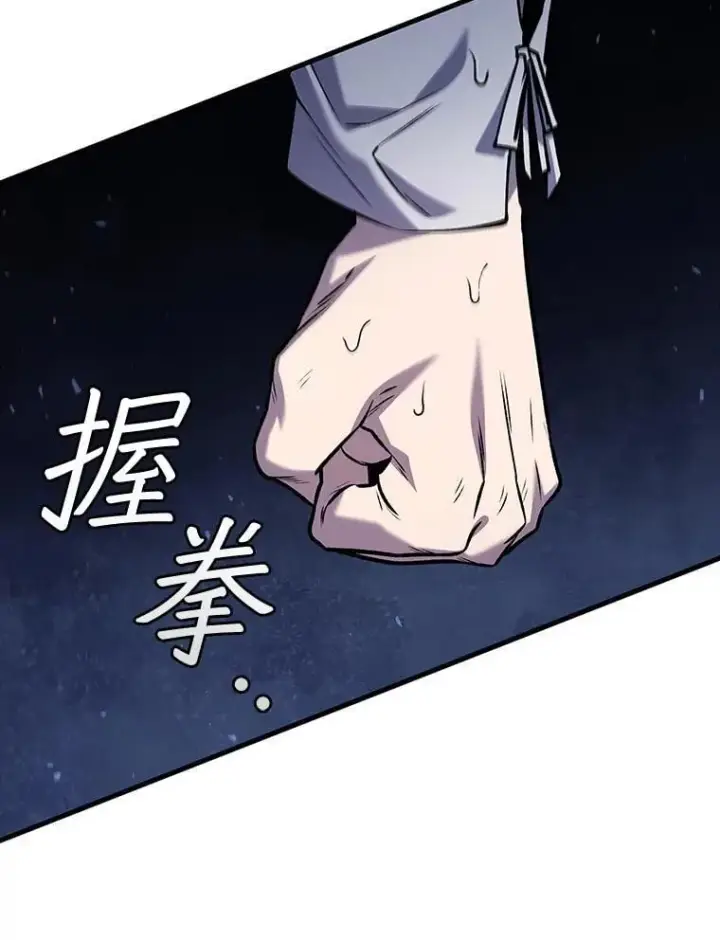 漫画《吞龙魔法师》47.梦一场第114张图
