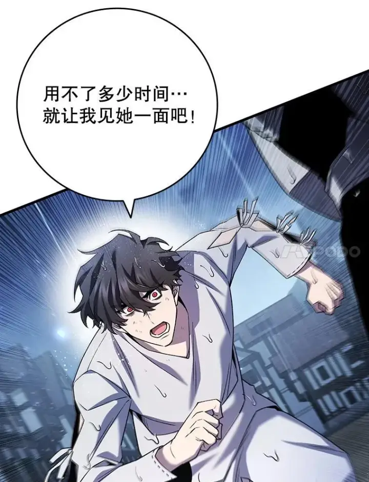 漫画《吞龙魔法师》47.梦一场第115张图