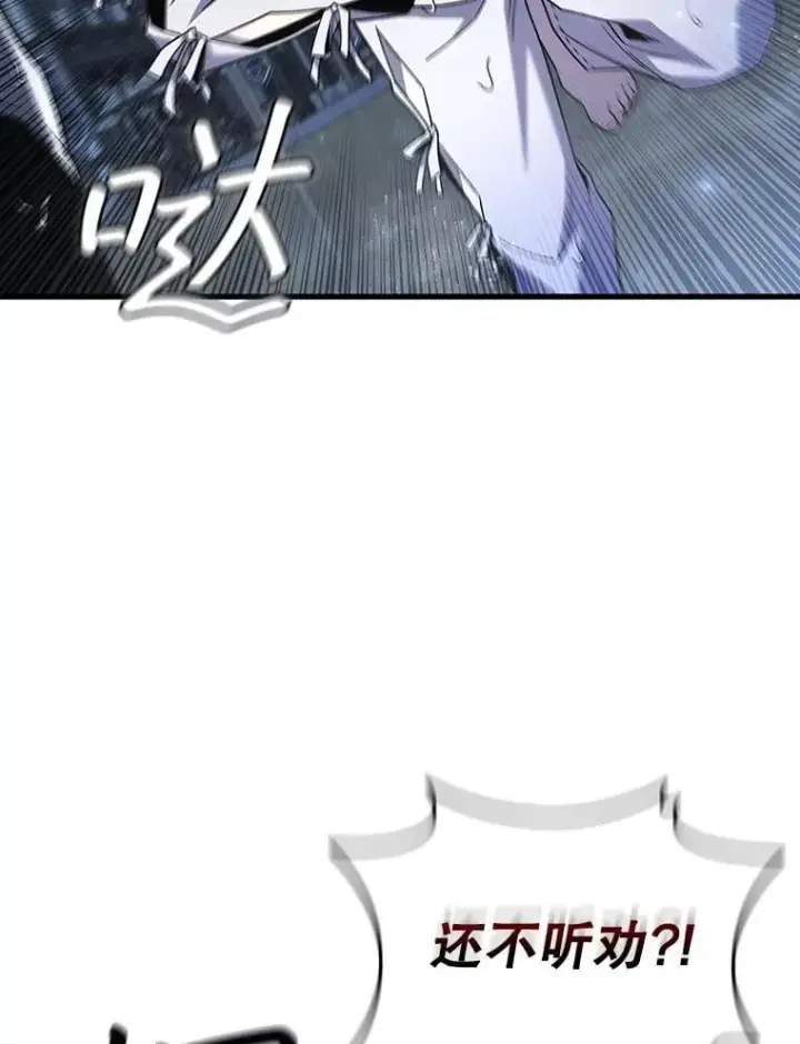 漫画《吞龙魔法师》47.梦一场第116张图