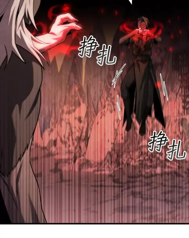 漫画《吞龙魔法师》47.梦一场第12张图