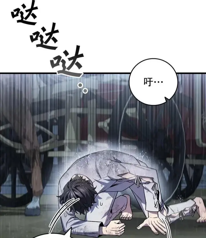 漫画《吞龙魔法师》47.梦一场第120张图
