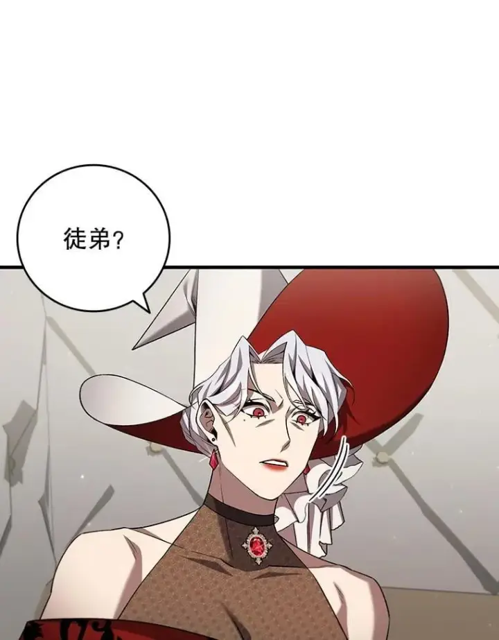 漫画《吞龙魔法师》47.梦一场第125张图