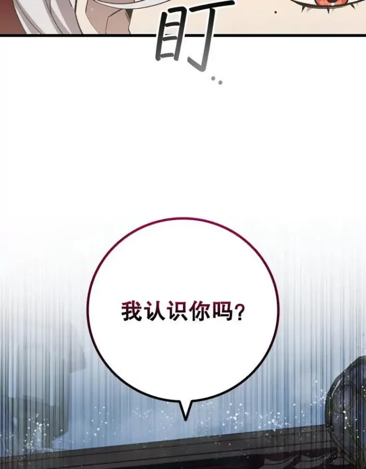 漫画《吞龙魔法师》47.梦一场第127张图