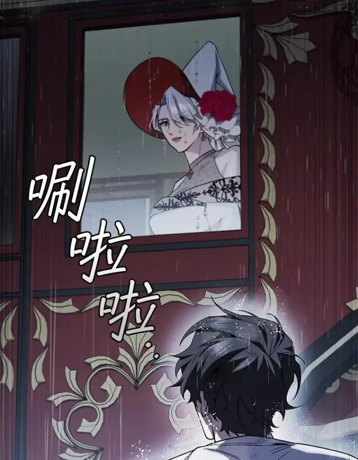 漫画《吞龙魔法师》47.梦一场第128张图