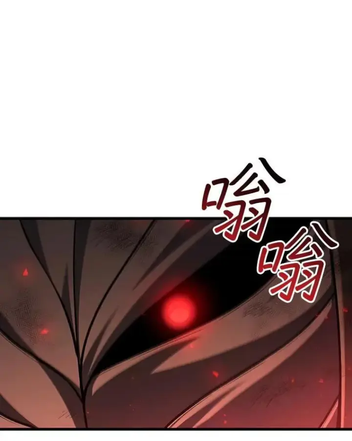 漫画《吞龙魔法师》47.梦一场第13张图