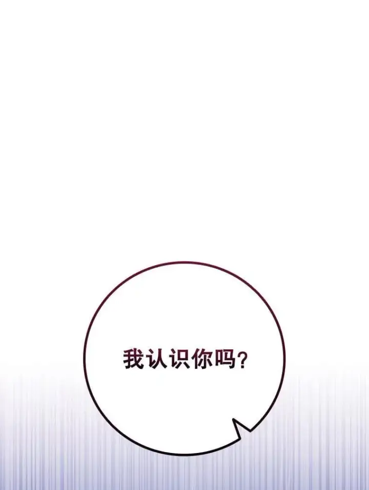 漫画《吞龙魔法师》47.梦一场第134张图