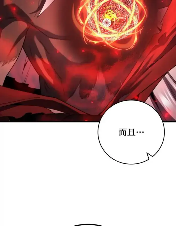 漫画《吞龙魔法师》47.梦一场第15张图
