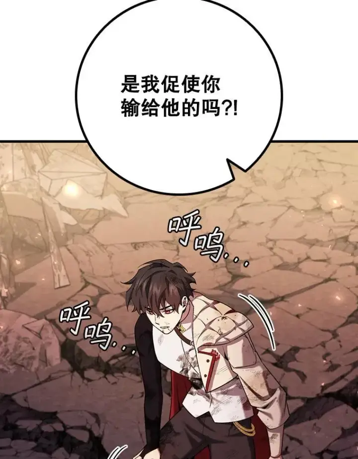 漫画《吞龙魔法师》47.梦一场第16张图