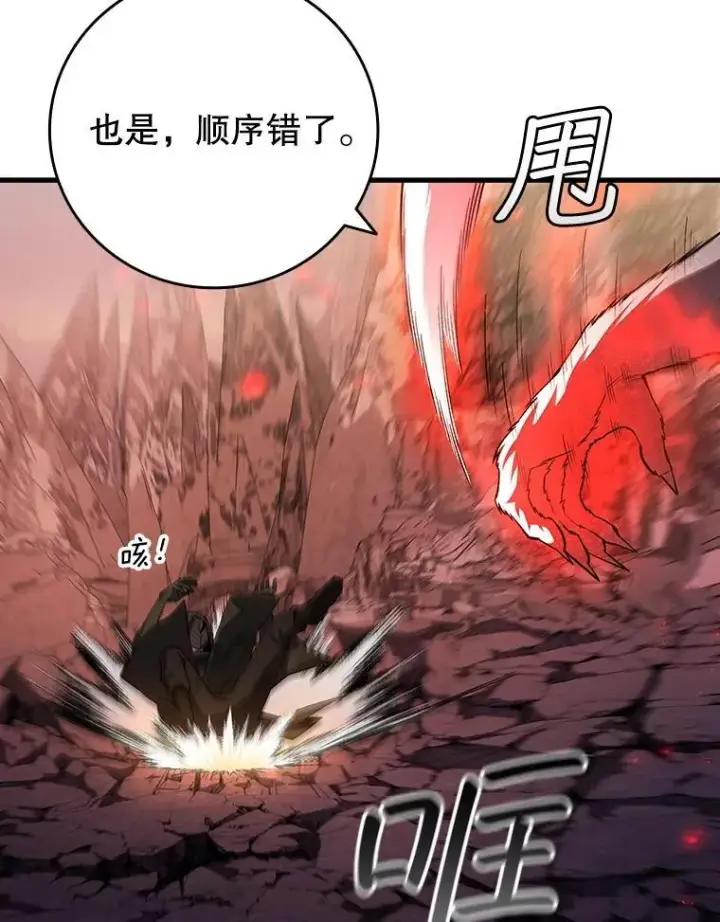 漫画《吞龙魔法师》47.梦一场第18张图