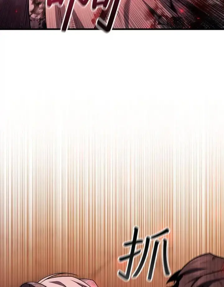 漫画《吞龙魔法师》47.梦一场第22张图