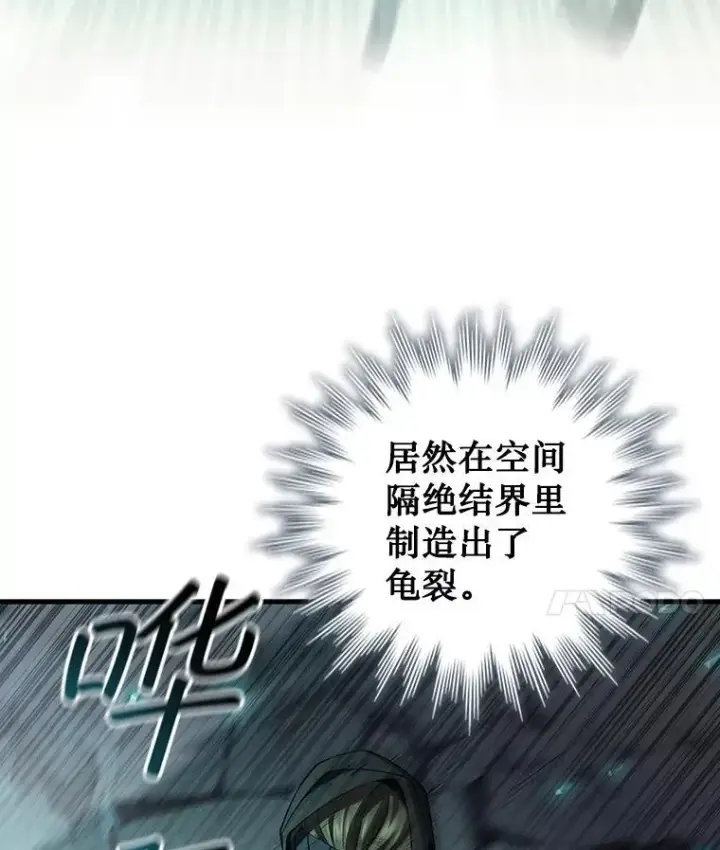 漫画《吞龙魔法师》47.梦一场第31张图
