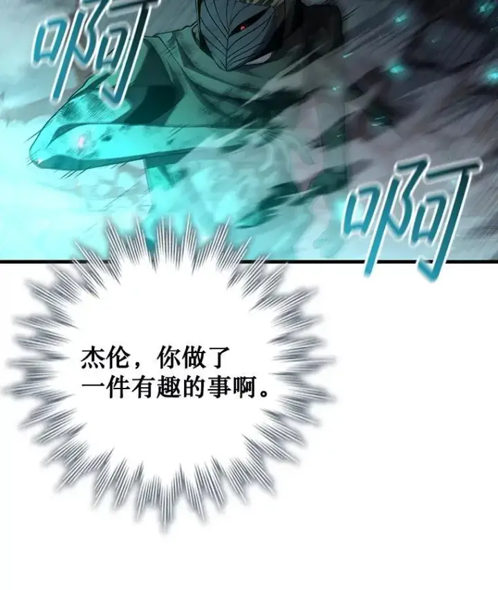 漫画《吞龙魔法师》47.梦一场第32张图