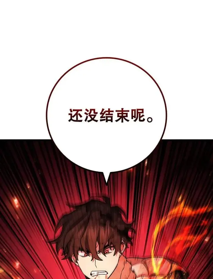 漫画《吞龙魔法师》47.梦一场第33张图