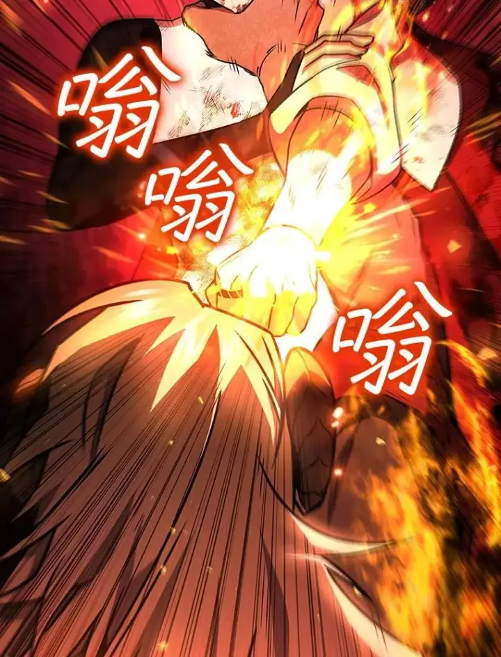 漫画《吞龙魔法师》47.梦一场第34张图
