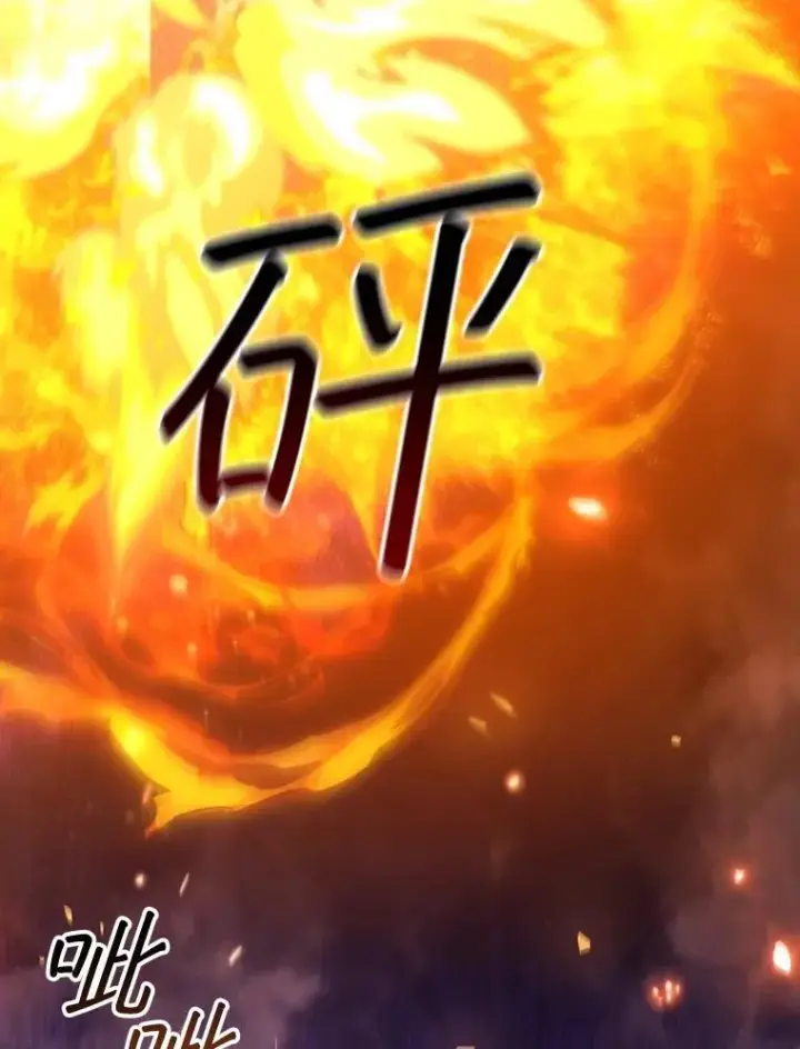 漫画《吞龙魔法师》47.梦一场第36张图