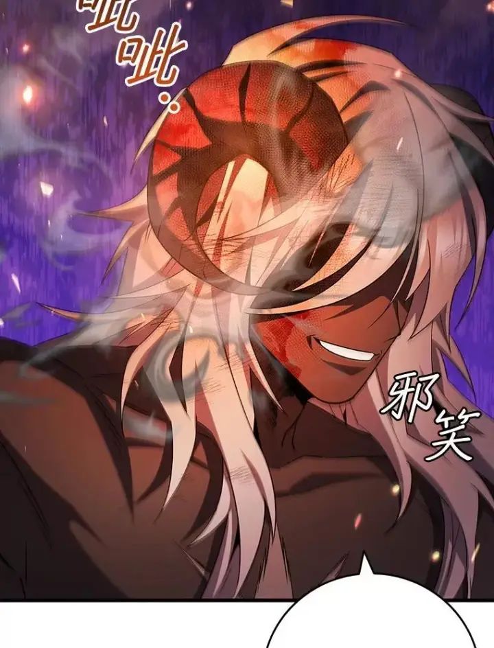 漫画《吞龙魔法师》47.梦一场第37张图