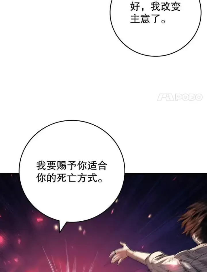 漫画《吞龙魔法师》47.梦一场第38张图