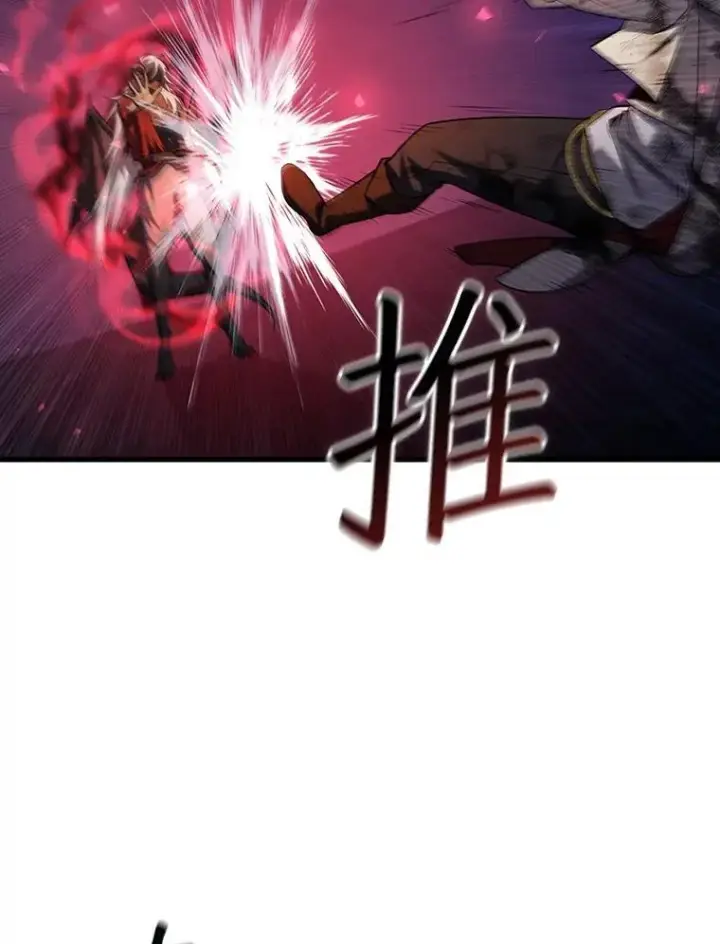漫画《吞龙魔法师》47.梦一场第39张图