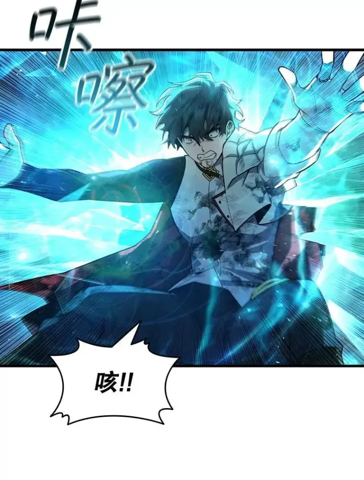 漫画《吞龙魔法师》47.梦一场第40张图
