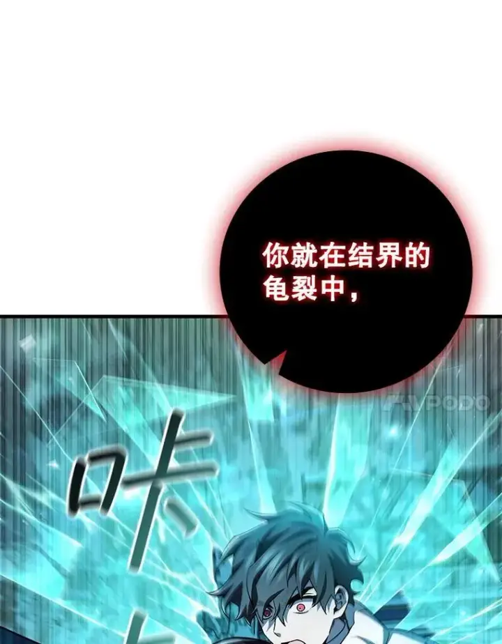漫画《吞龙魔法师》47.梦一场第41张图