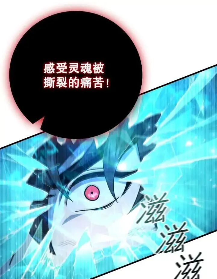 漫画《吞龙魔法师》47.梦一场第43张图
