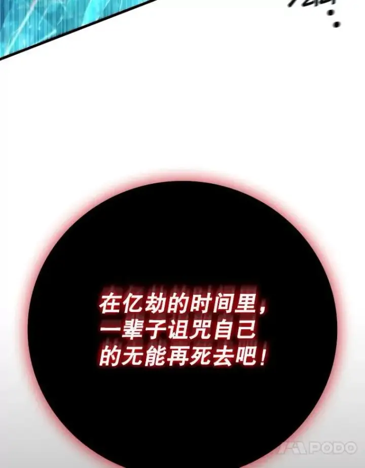 漫画《吞龙魔法师》47.梦一场第44张图