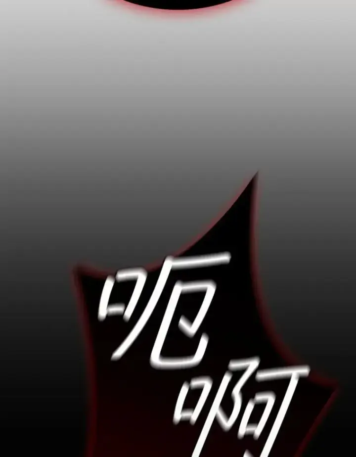漫画《吞龙魔法师》47.梦一场第45张图