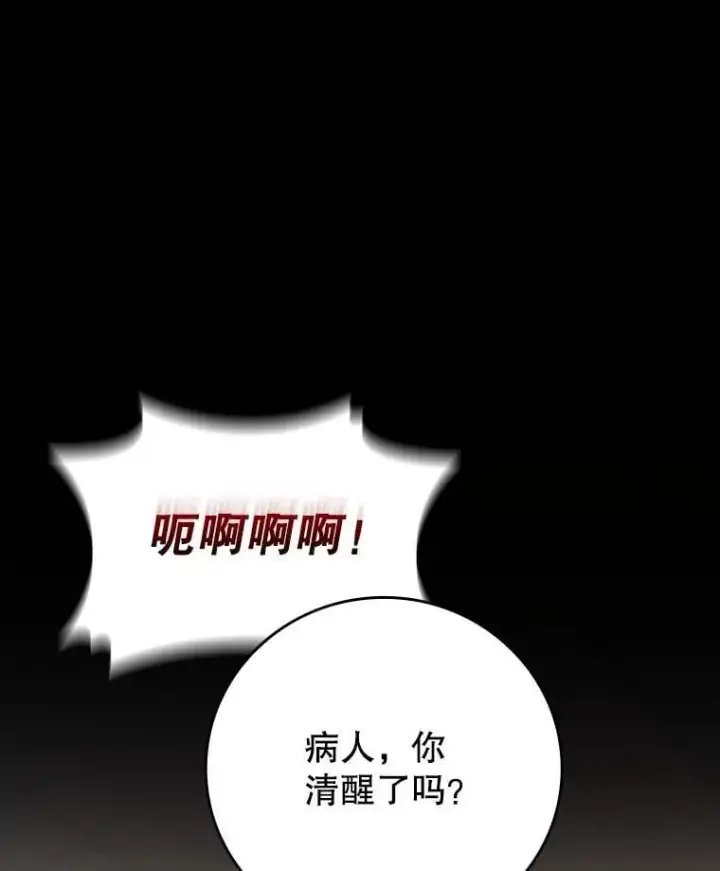 漫画《吞龙魔法师》47.梦一场第49张图