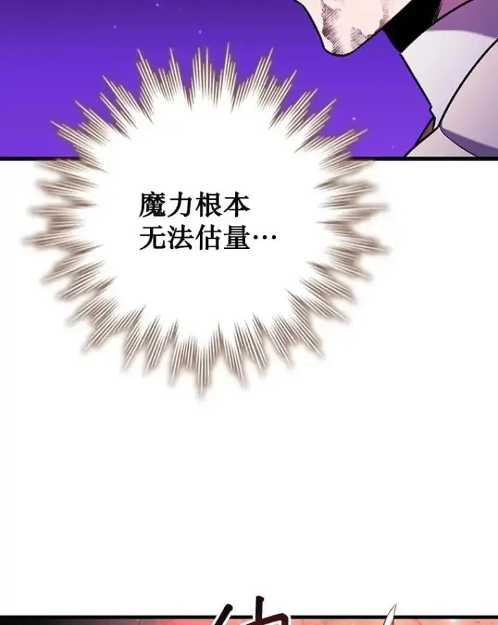 漫画《吞龙魔法师》47.梦一场第5张图