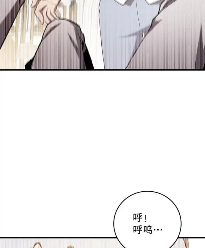 漫画《吞龙魔法师》47.梦一场第51张图