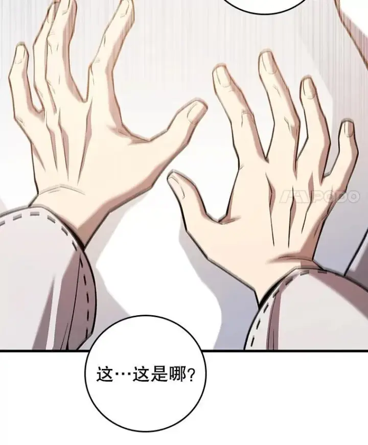 漫画《吞龙魔法师》47.梦一场第52张图