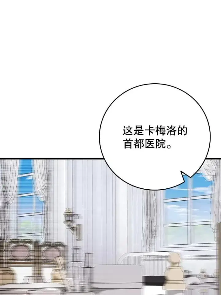 漫画《吞龙魔法师》47.梦一场第53张图