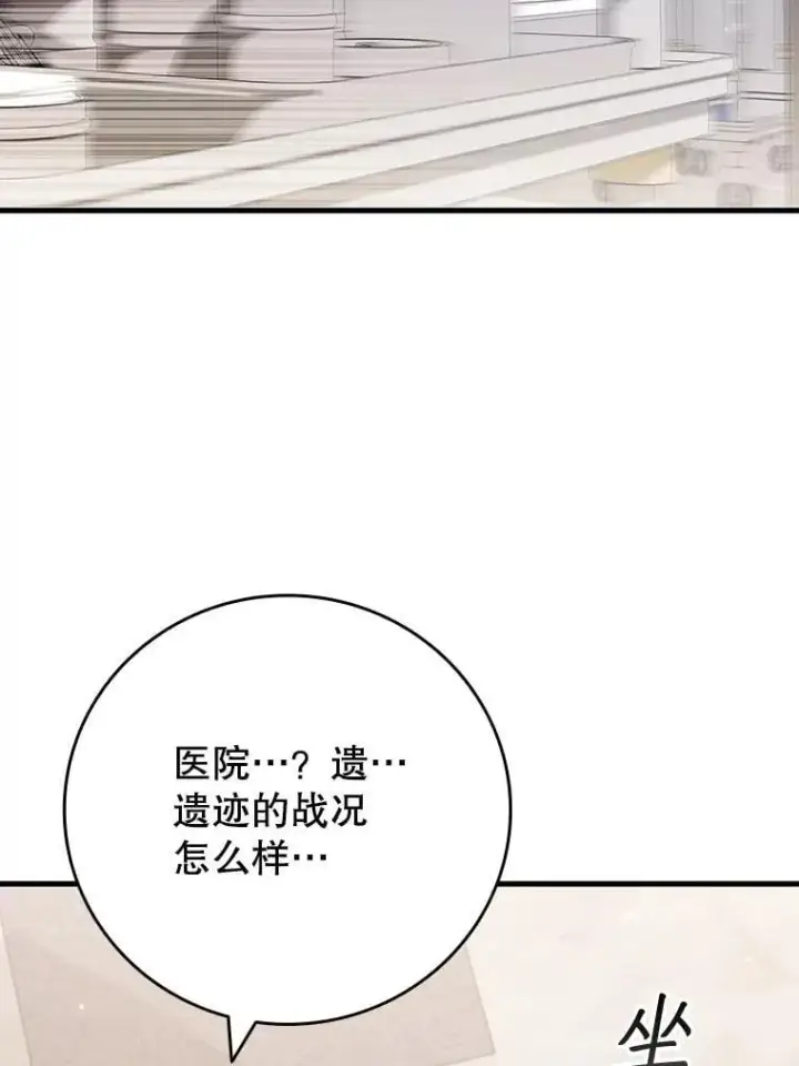 漫画《吞龙魔法师》47.梦一场第54张图