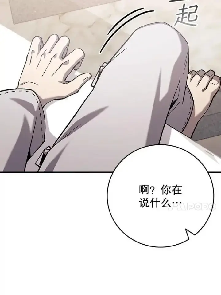 漫画《吞龙魔法师》47.梦一场第55张图