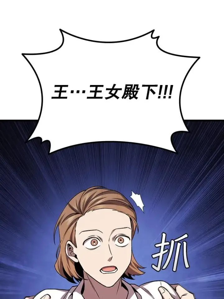 漫画《吞龙魔法师》47.梦一场第56张图