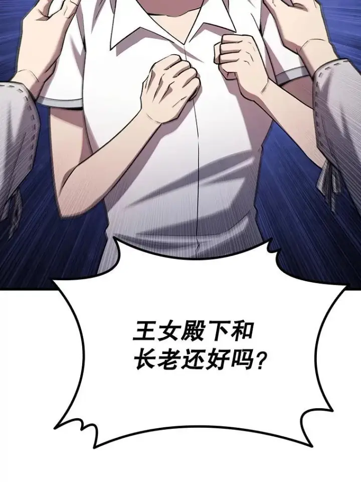 漫画《吞龙魔法师》47.梦一场第57张图