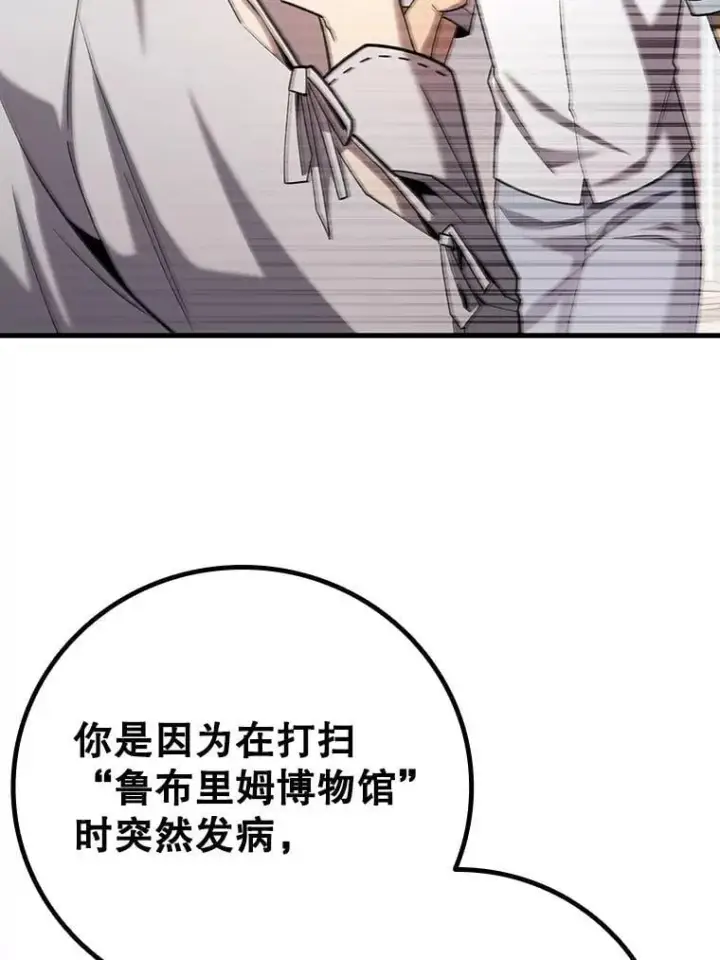 漫画《吞龙魔法师》47.梦一场第59张图