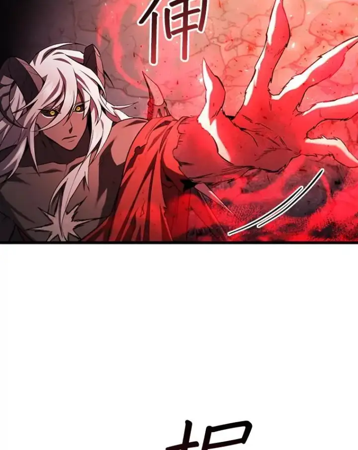 漫画《吞龙魔法师》47.梦一场第6张图