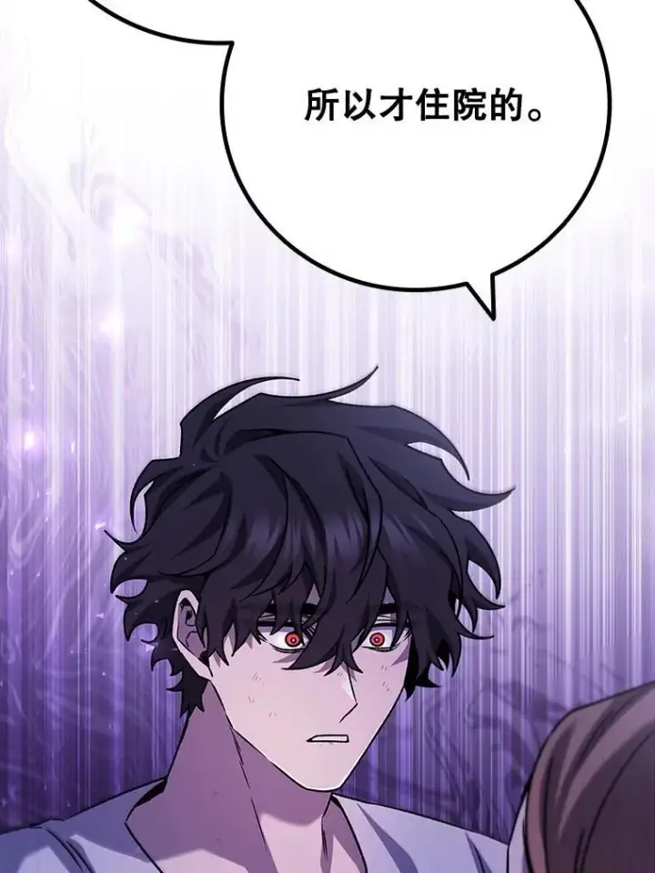 漫画《吞龙魔法师》47.梦一场第60张图