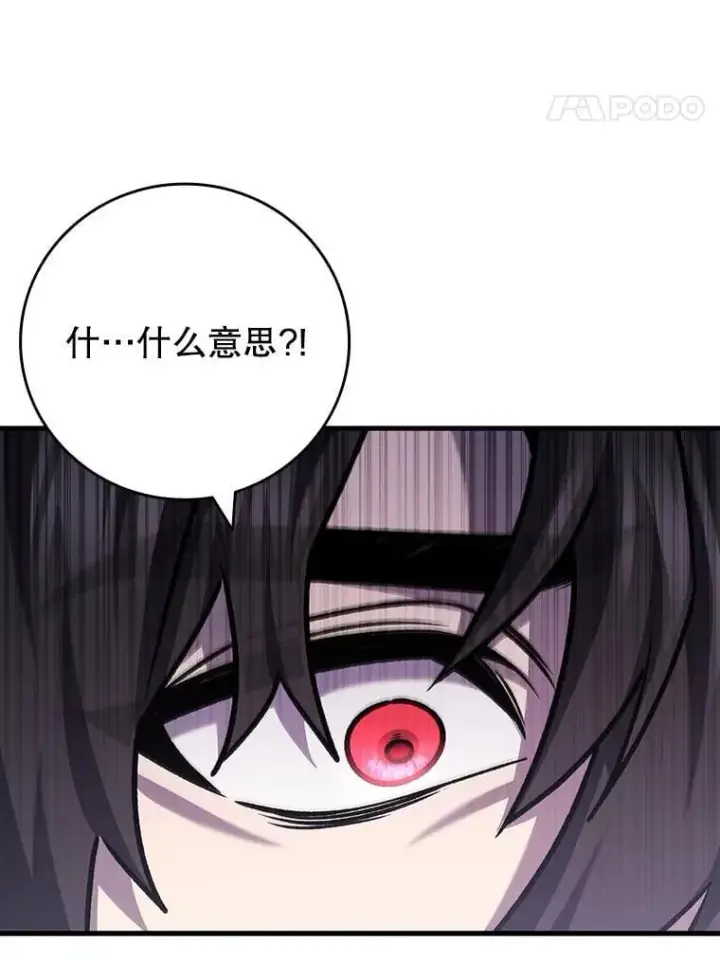 漫画《吞龙魔法师》47.梦一场第62张图
